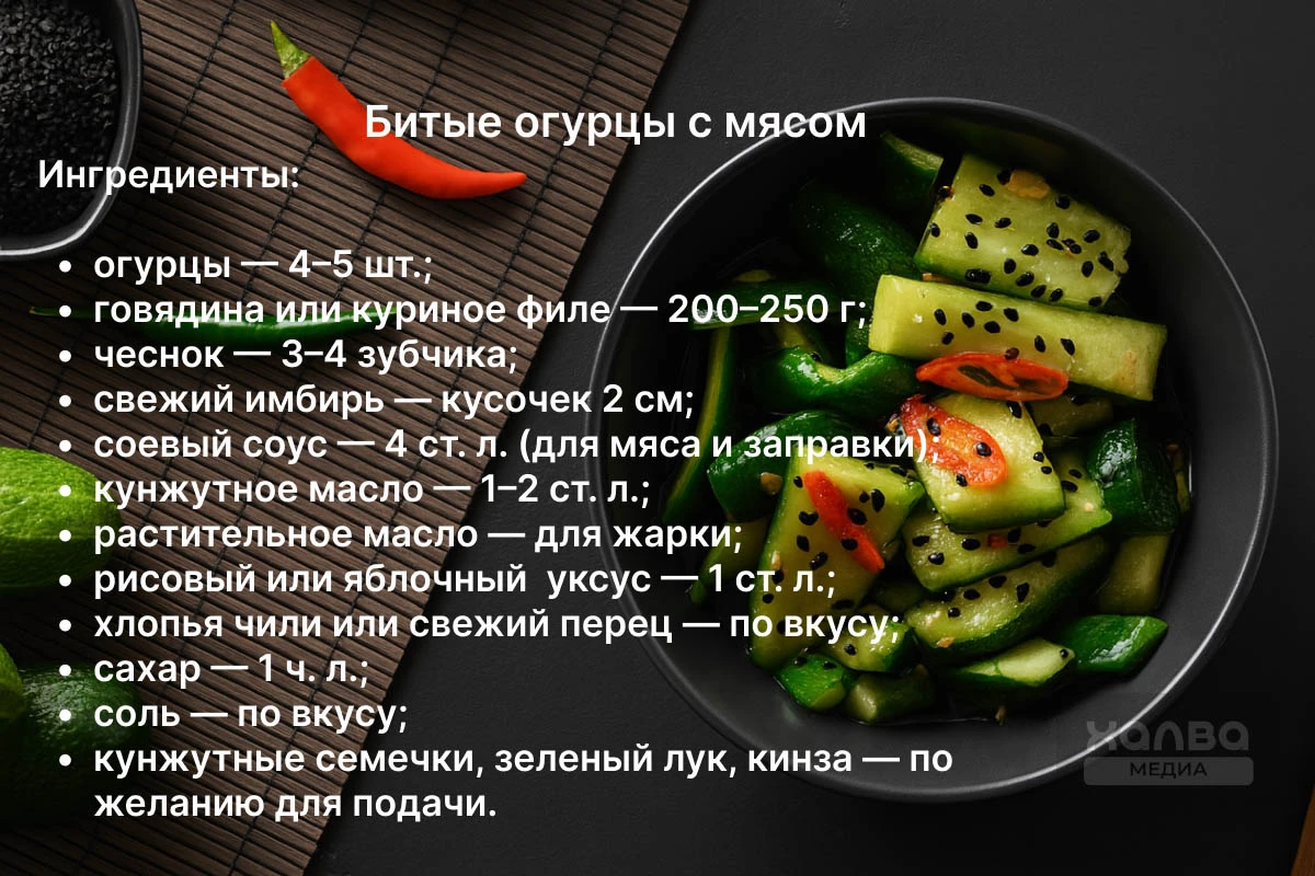 битые овощи